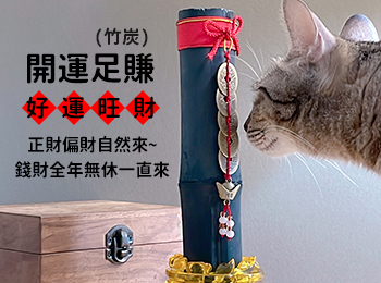 開運足賺(聚寶盆版)
