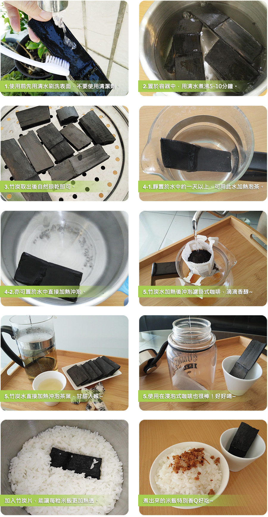 多功能炭(長)500g水質使用示意，說明竹炭使用前應先以清水清洗及依用途處理